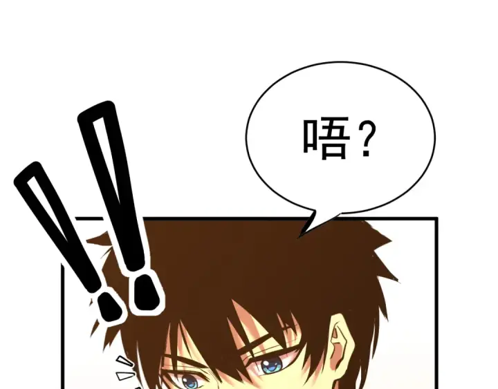 漫画《高武：登陆未来一万年》第137话 出发第62张图