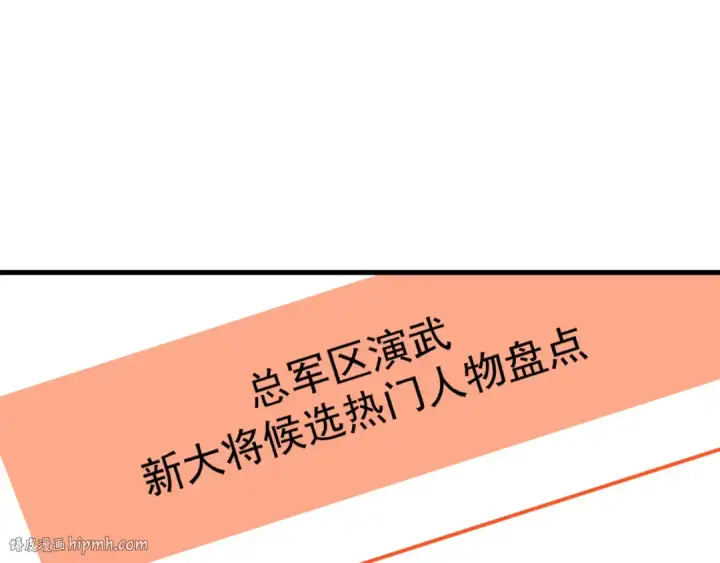 漫画《高武：登陆未来一万年》第137话 出发第64张图