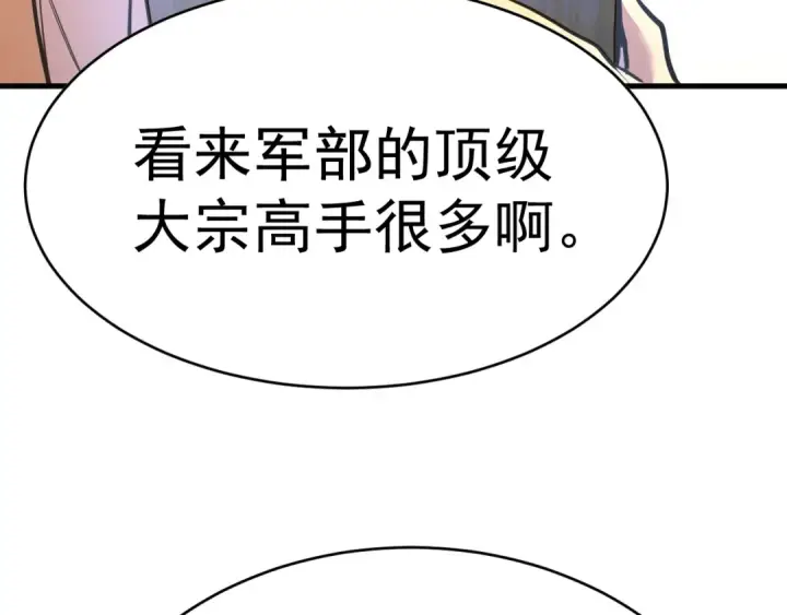 漫画《高武：登陆未来一万年》第137话 出发第69张图