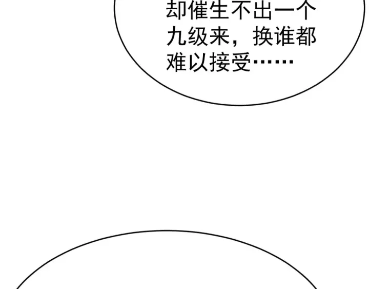 漫画《高武：登陆未来一万年》第137话 出发第74张图
