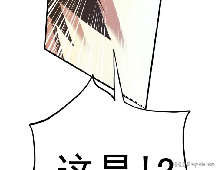 漫画《高武：登陆未来一万年》第137话 出发第80张图