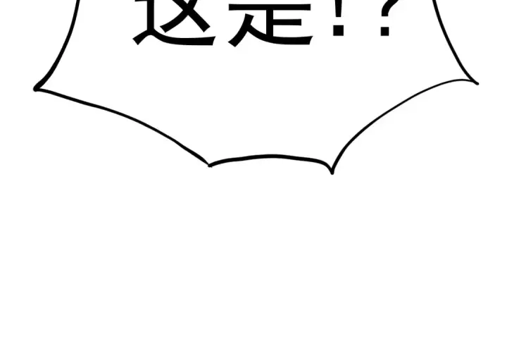 漫画《高武：登陆未来一万年》第137话 出发第81张图
