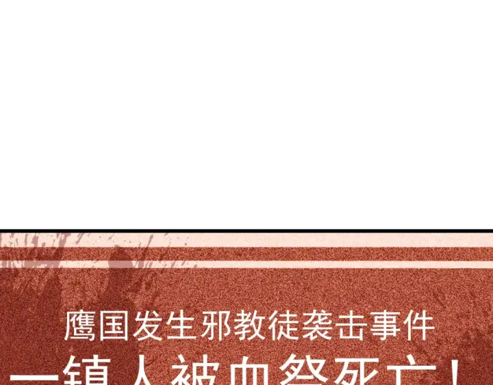 漫画《高武：登陆未来一万年》第137话 出发第82张图