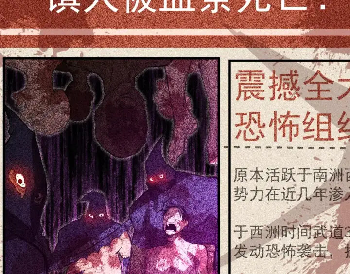漫画《高武：登陆未来一万年》第137话 出发第83张图