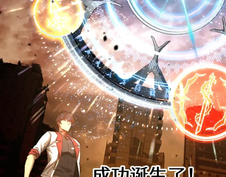 漫画《高武：登陆未来一万年》第137话 出发第9张图