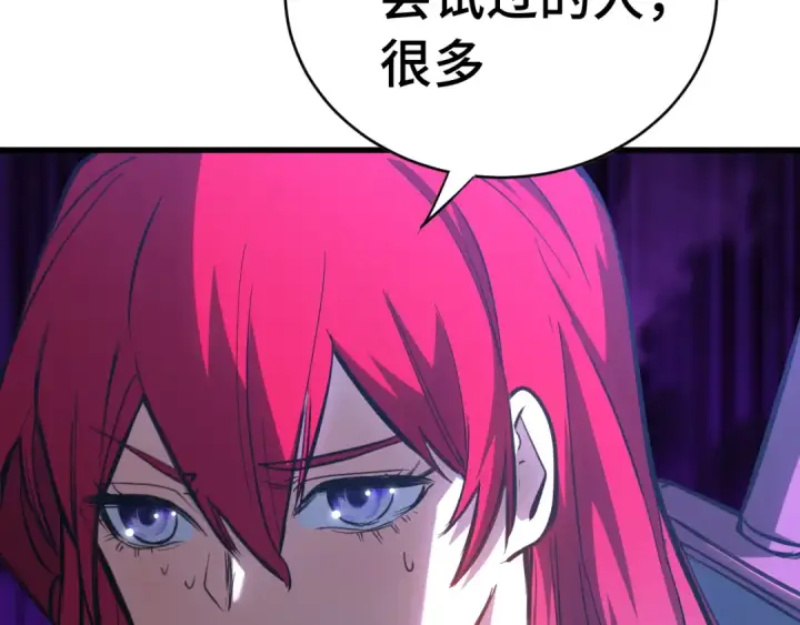 漫画《高武：登陆未来一万年》第138话 同族相食第10张图