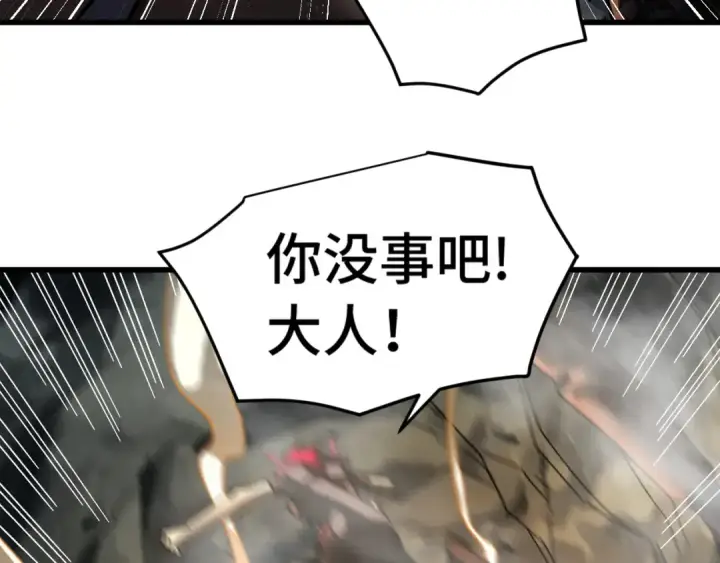 漫画《高武：登陆未来一万年》第138话 同族相食第100张图