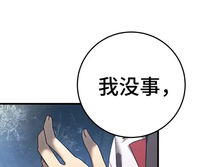 漫画《高武：登陆未来一万年》第138话 同族相食第102张图