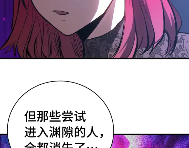 漫画《高武：登陆未来一万年》第138话 同族相食第11张图