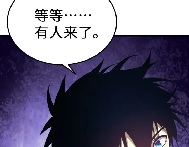 漫画《高武：登陆未来一万年》第138话 同族相食第113张图