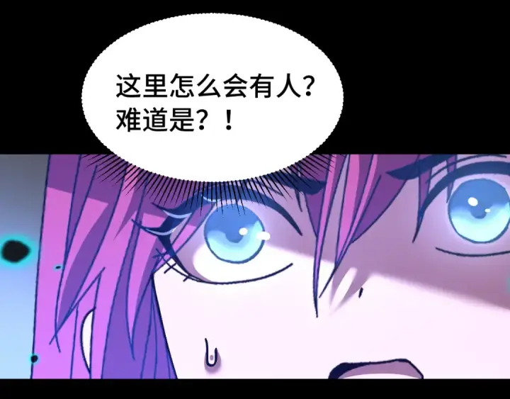 漫画《高武：登陆未来一万年》第138话 同族相食第116张图