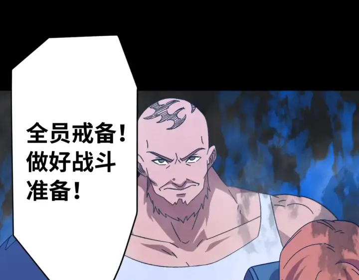 漫画《高武：登陆未来一万年》第138话 同族相食第117张图