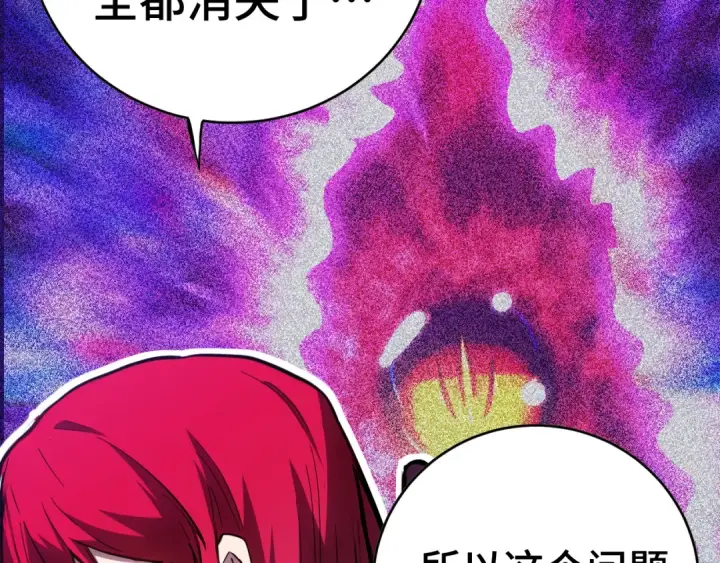 漫画《高武：登陆未来一万年》第138话 同族相食第12张图