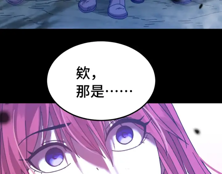 漫画《高武：登陆未来一万年》第138话 同族相食第121张图