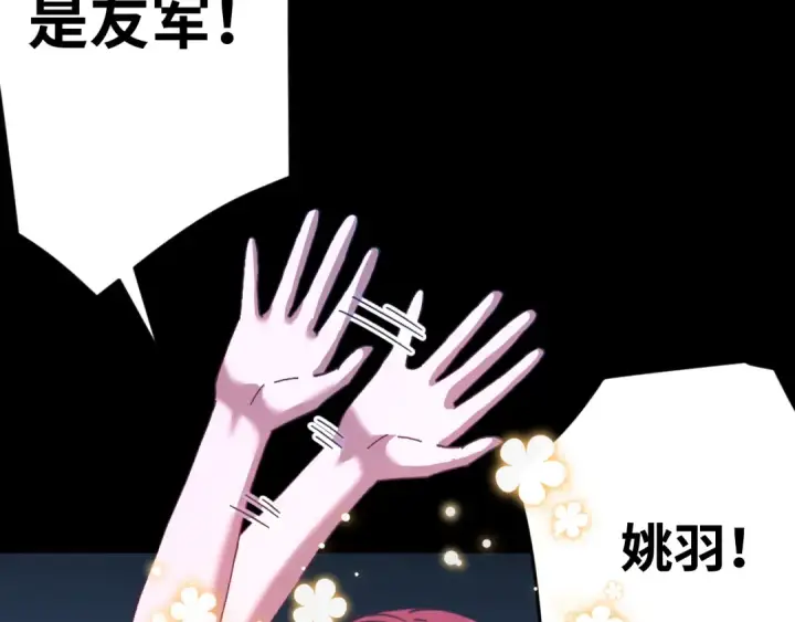 漫画《高武：登陆未来一万年》第138话 同族相食第127张图