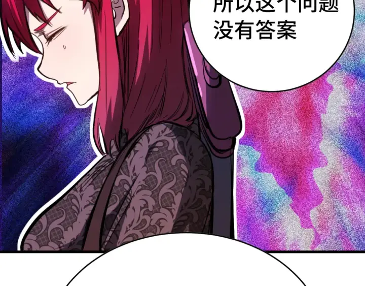 漫画《高武：登陆未来一万年》第138话 同族相食第13张图