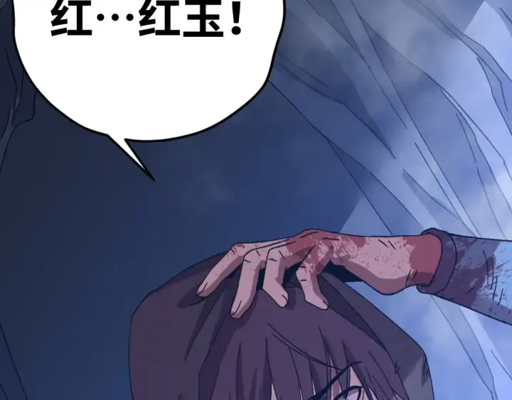 漫画《高武：登陆未来一万年》第138话 同族相食第130张图