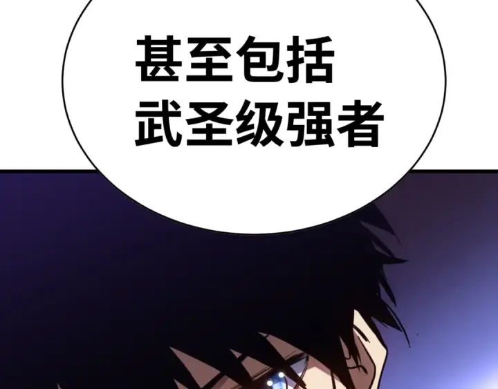 漫画《高武：登陆未来一万年》第138话 同族相食第14张图
