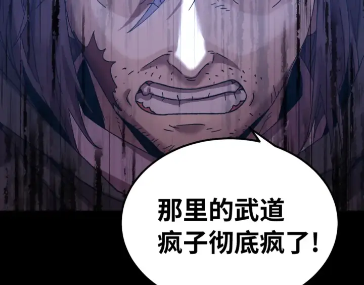 漫画《高武：登陆未来一万年》第138话 同族相食第141张图