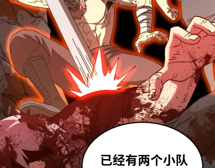 漫画《高武：登陆未来一万年》第138话 同族相食第143张图