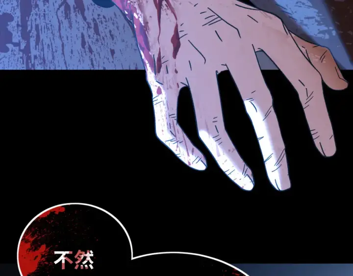 漫画《高武：登陆未来一万年》第138话 同族相食第146张图