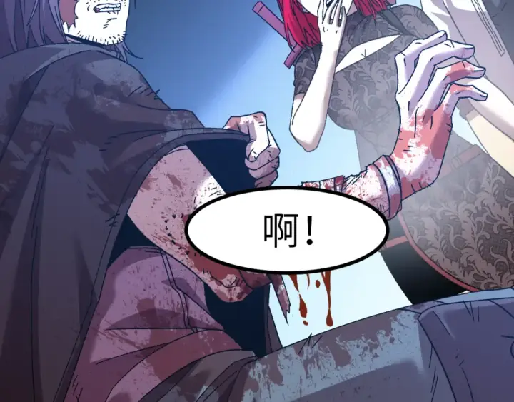 漫画《高武：登陆未来一万年》第138话 同族相食第148张图