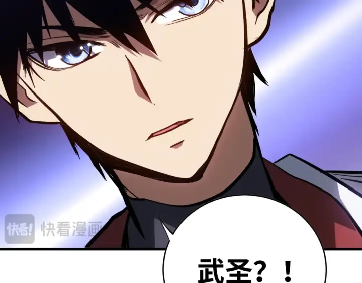 漫画《高武：登陆未来一万年》第138话 同族相食第15张图