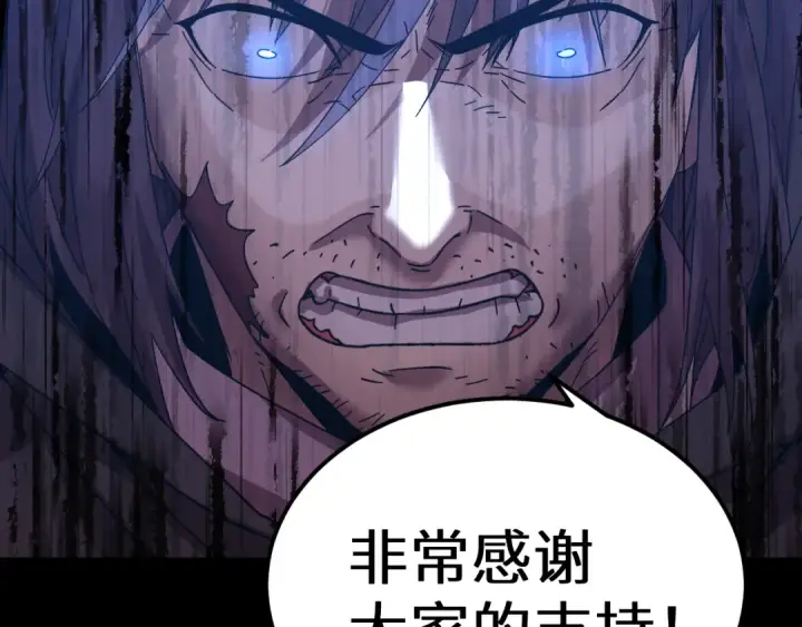 漫画《高武：登陆未来一万年》第138话 同族相食第154张图