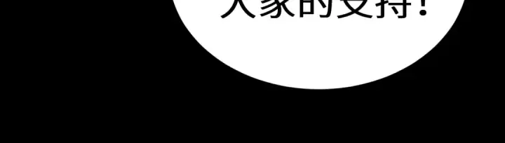 漫画《高武：登陆未来一万年》第138话 同族相食第155张图