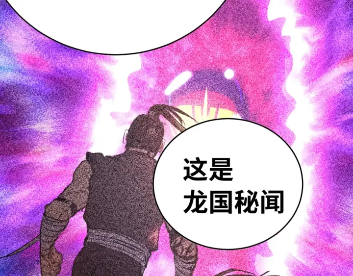 漫画《高武：登陆未来一万年》第138话 同族相食第17张图