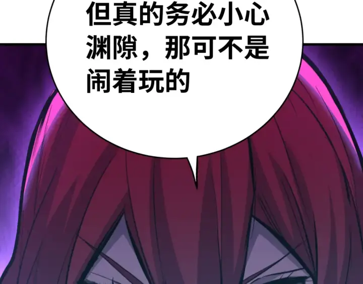 漫画《高武：登陆未来一万年》第138话 同族相食第25张图