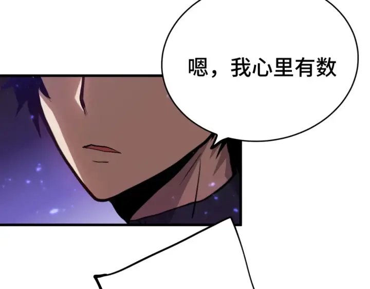 漫画《高武：登陆未来一万年》第138话 同族相食第27张图