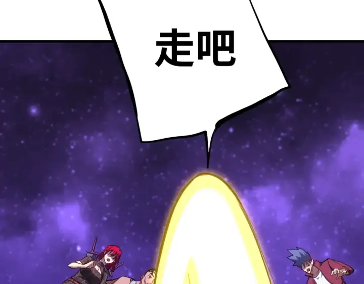 漫画《高武：登陆未来一万年》第138话 同族相食第28张图