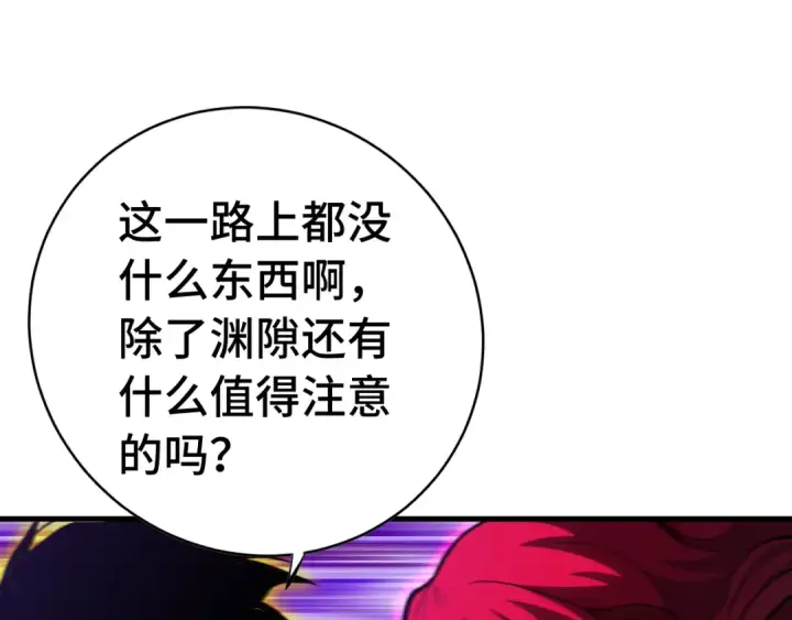 漫画《高武：登陆未来一万年》第138话 同族相食第39张图