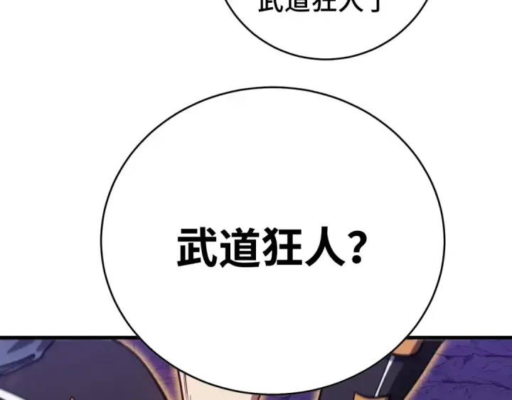 漫画《高武：登陆未来一万年》第138话 同族相食第41张图