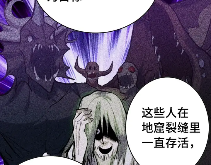 漫画《高武：登陆未来一万年》第138话 同族相食第46张图