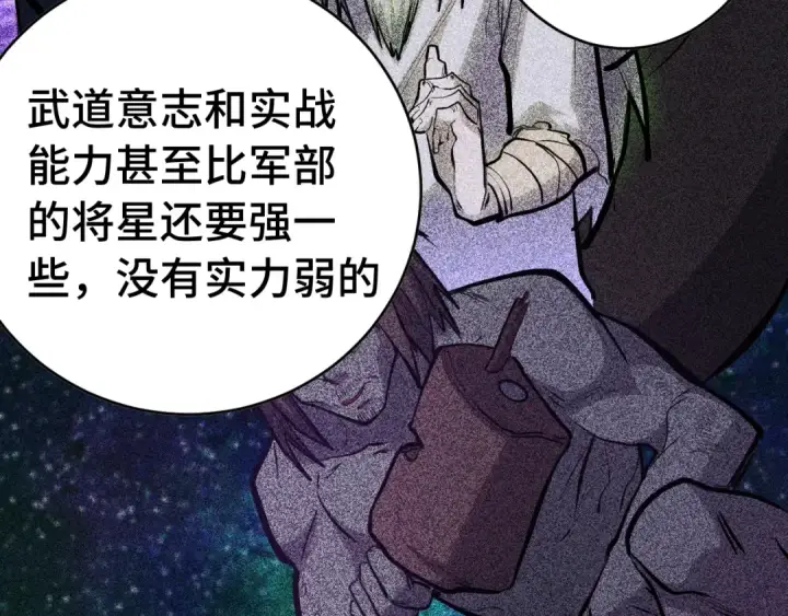 漫画《高武：登陆未来一万年》第138话 同族相食第47张图