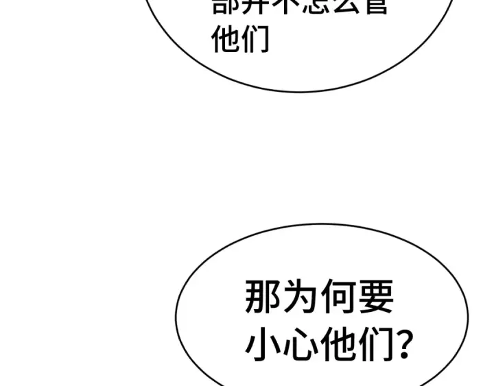 漫画《高武：登陆未来一万年》第138话 同族相食第49张图