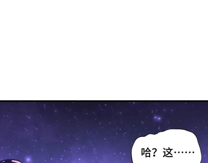 漫画《高武：登陆未来一万年》第138话 同族相食第5张图