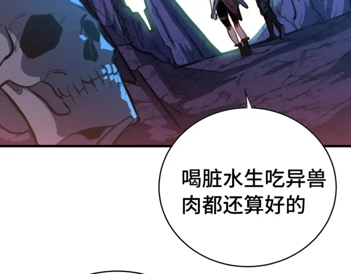 漫画《高武：登陆未来一万年》第138话 同族相食第51张图