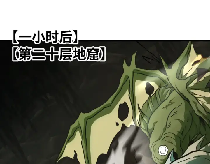 漫画《高武：登陆未来一万年》第138话 同族相食第59张图