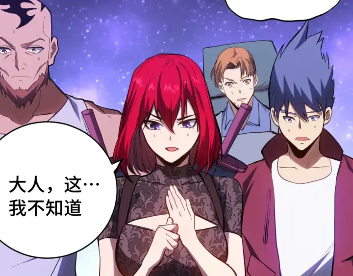 漫画《高武：登陆未来一万年》第138话 同族相食第6张图