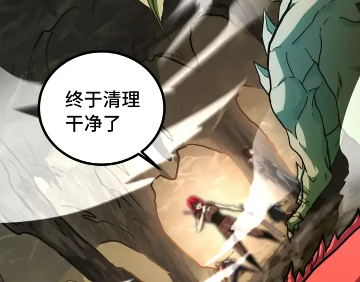 漫画《高武：登陆未来一万年》第138话 同族相食第60张图