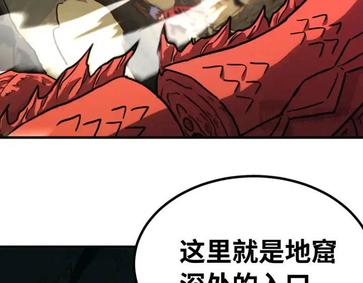 漫画《高武：登陆未来一万年》第138话 同族相食第61张图