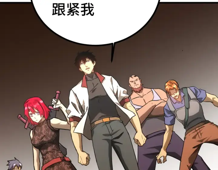 漫画《高武：登陆未来一万年》第138话 同族相食第65张图