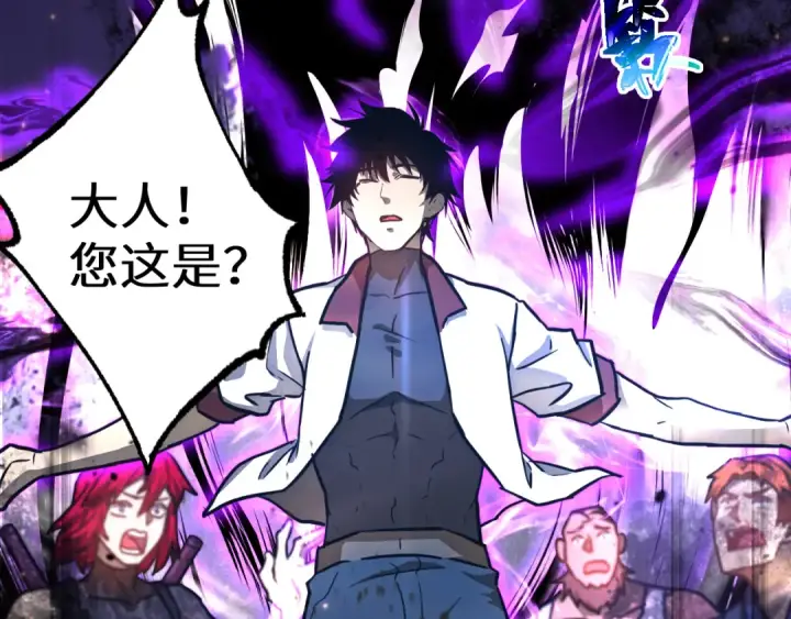 漫画《高武：登陆未来一万年》第138话 同族相食第69张图