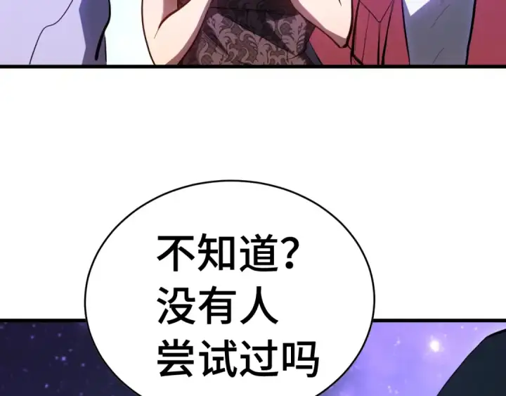 漫画《高武：登陆未来一万年》第138话 同族相食第7张图