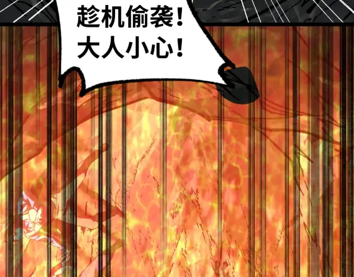 漫画《高武：登陆未来一万年》第138话 同族相食第81张图