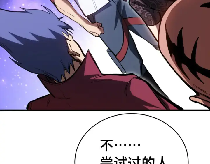 漫画《高武：登陆未来一万年》第138话 同族相食第9张图