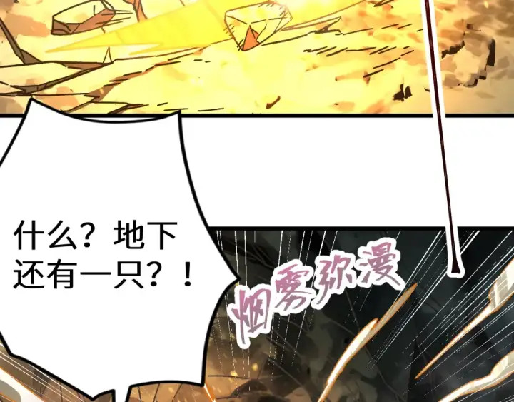 漫画《高武：登陆未来一万年》第138话 同族相食第98张图